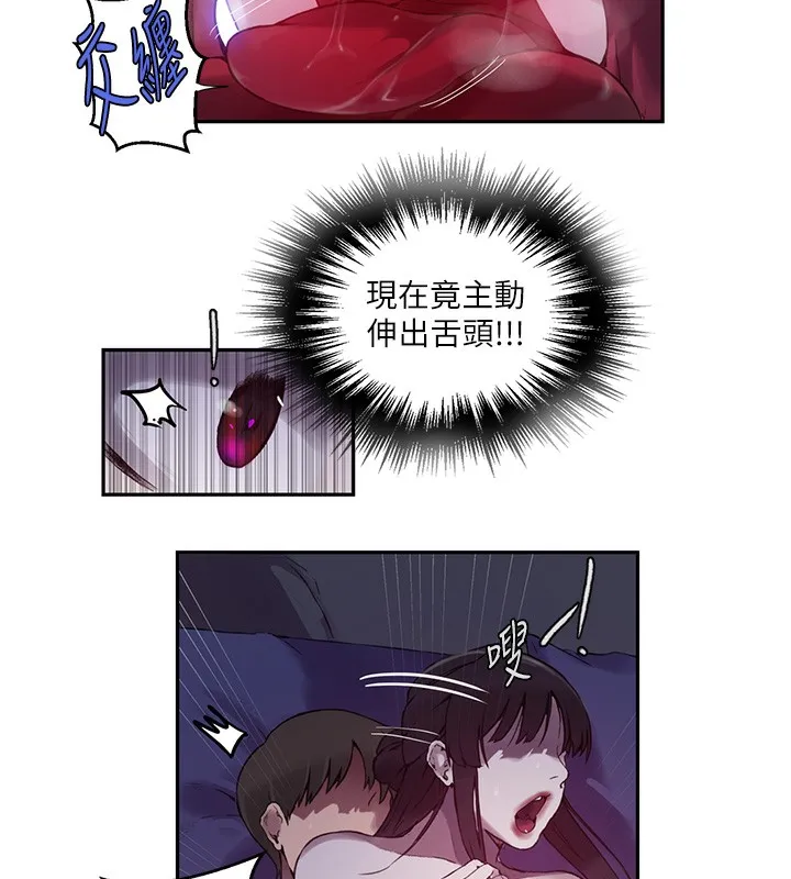 秘密教学 - 第256話-我居然和兒子的朋友… - page 101