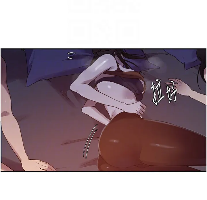 秘密教学 - 第256話-我居然和兒子的朋友… - page 106