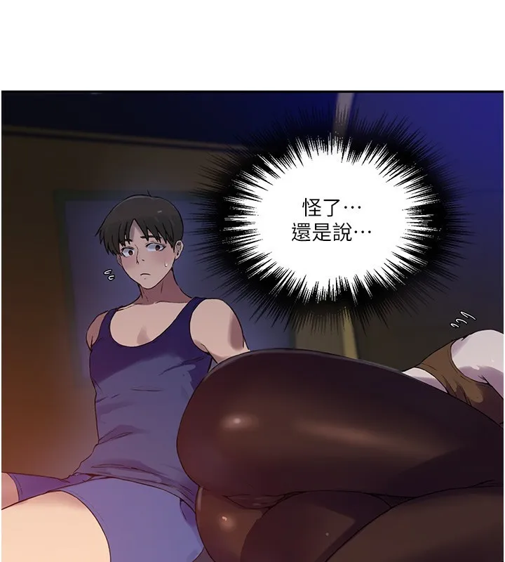秘密教学 - 第256話-我居然和兒子的朋友… - page 109