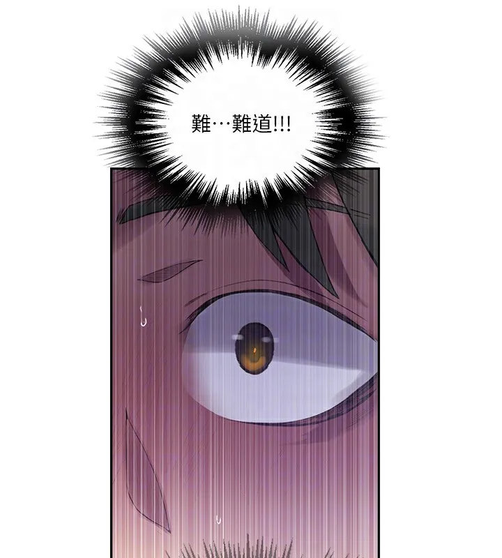 秘密教学 - 第256話-我居然和兒子的朋友… - page 111