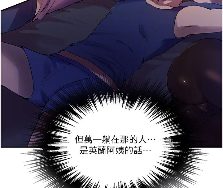 秘密教学 - 第256話-我居然和兒子的朋友… - page 114
