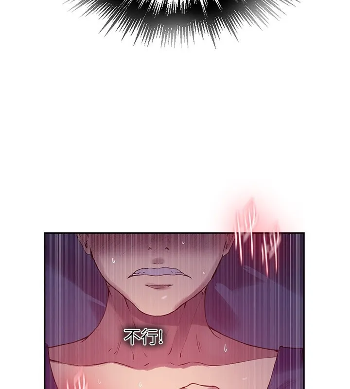 秘密教学 - 第256話-我居然和兒子的朋友… - page 115