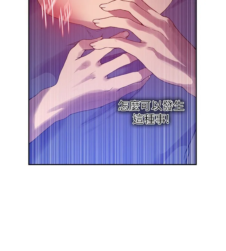 秘密教学 - 第256話-我居然和兒子的朋友… - page 116