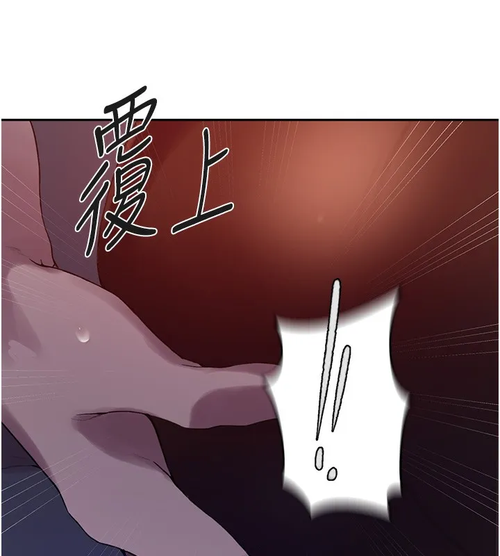秘密教学 - 第256話-我居然和兒子的朋友… - page 122
