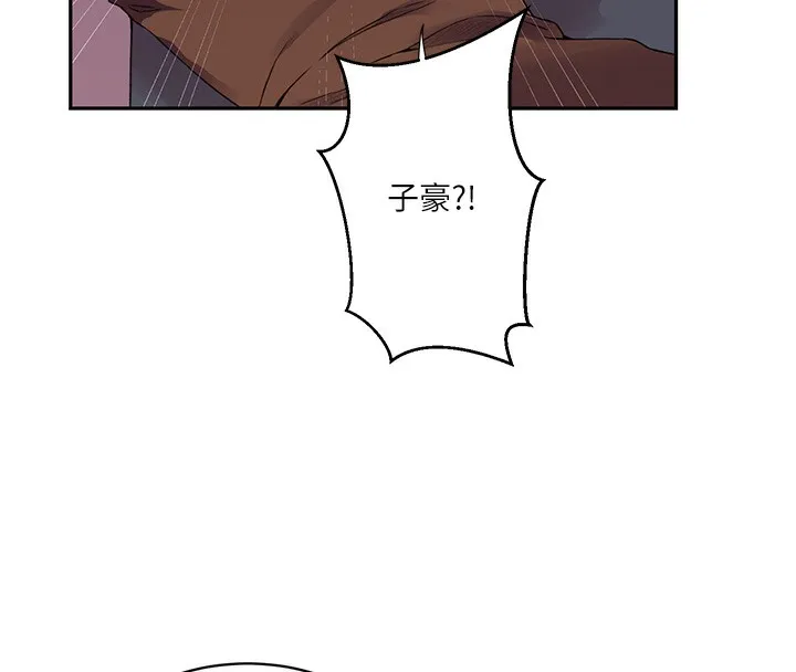 秘密教学 - 第256話-我居然和兒子的朋友… - page 125