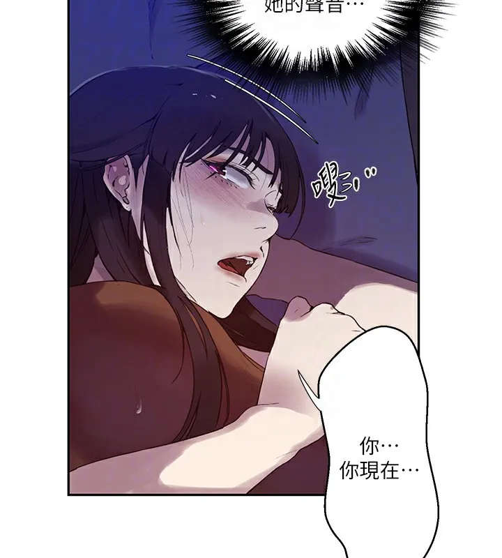 秘密教学 - 第256話-我居然和兒子的朋友… - page 128