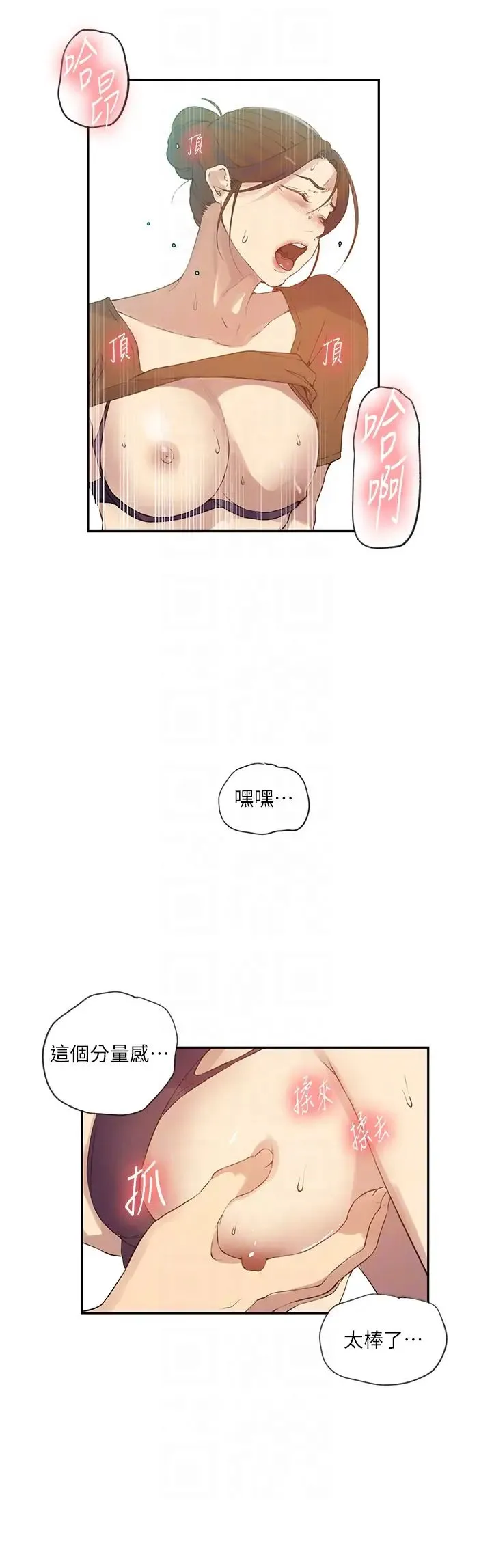 秘密教学 - 第235話-叔叔在睡覺，去主臥做吧! - page 26