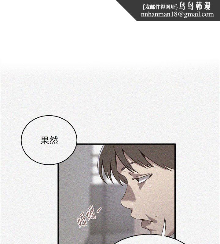 秘密教学 - 第311話-阿姨加入小班教學♥ - page 1