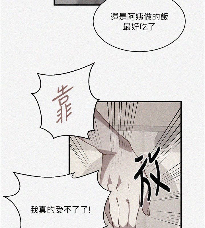 秘密教学 - 第311話-阿姨加入小班教學♥ - page 2