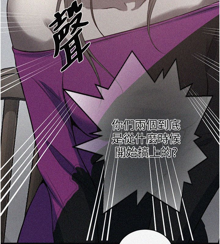 秘密教学 - 第311話-阿姨加入小班教學♥ - page 5