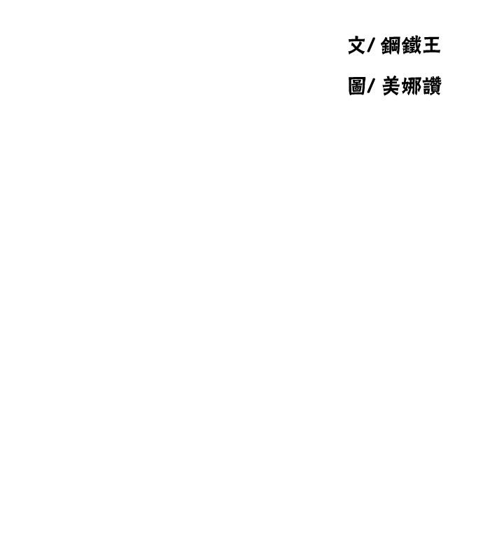 秘密教学 - 第311話-阿姨加入小班教學♥ - page 10