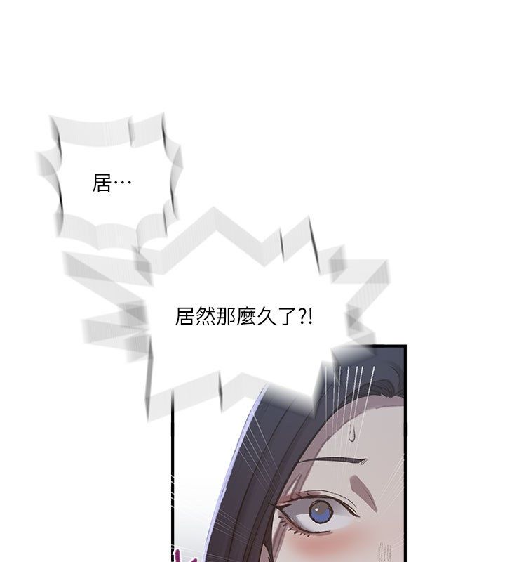 秘密教学 - 第311話-阿姨加入小班教學♥ - page 12