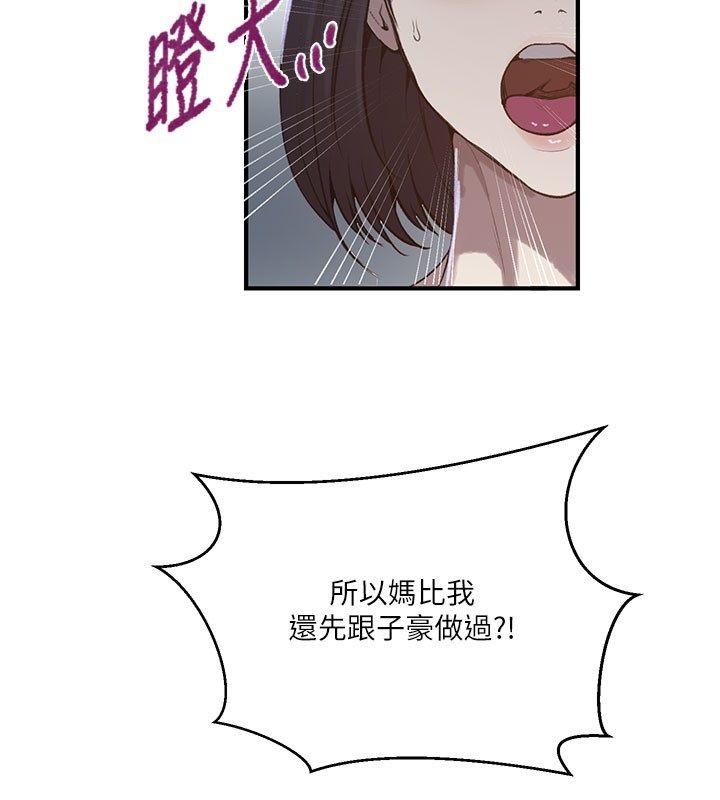 秘密教学 - 第311話-阿姨加入小班教學♥ - page 13