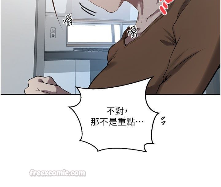 秘密教学 - 第311話-阿姨加入小班教學♥ - page 15