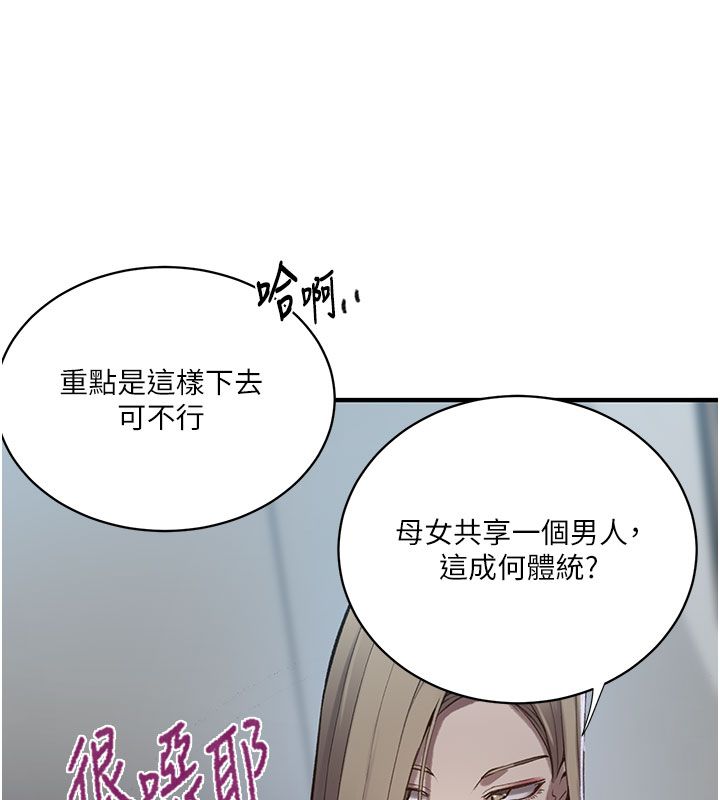 秘密教学 - 第311話-阿姨加入小班教學♥ - page 16