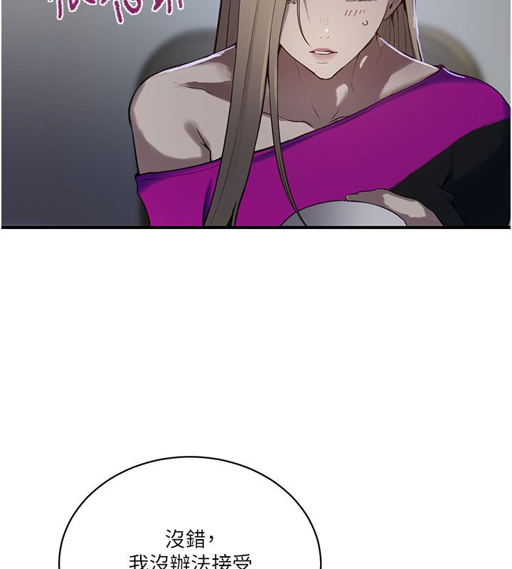 秘密教学 - 第311話-阿姨加入小班教學♥ - page 17