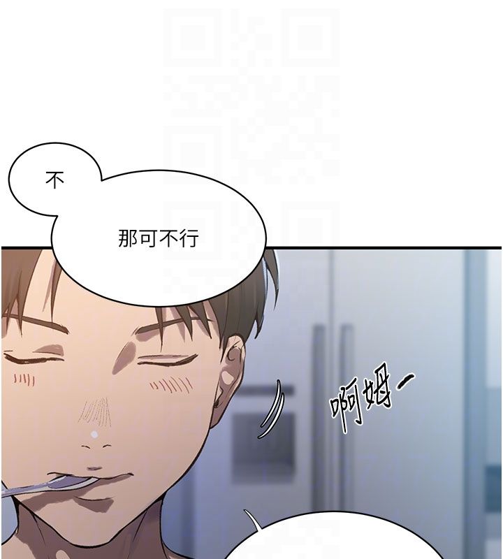 秘密教学 - 第311話-阿姨加入小班教學♥ - page 20