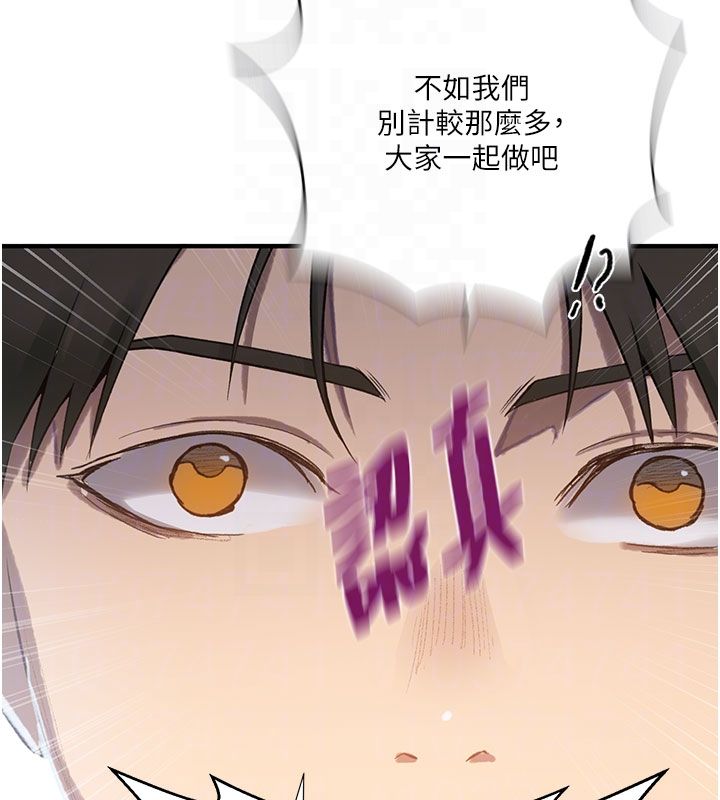 秘密教学 - 第311話-阿姨加入小班教學♥ - page 22
