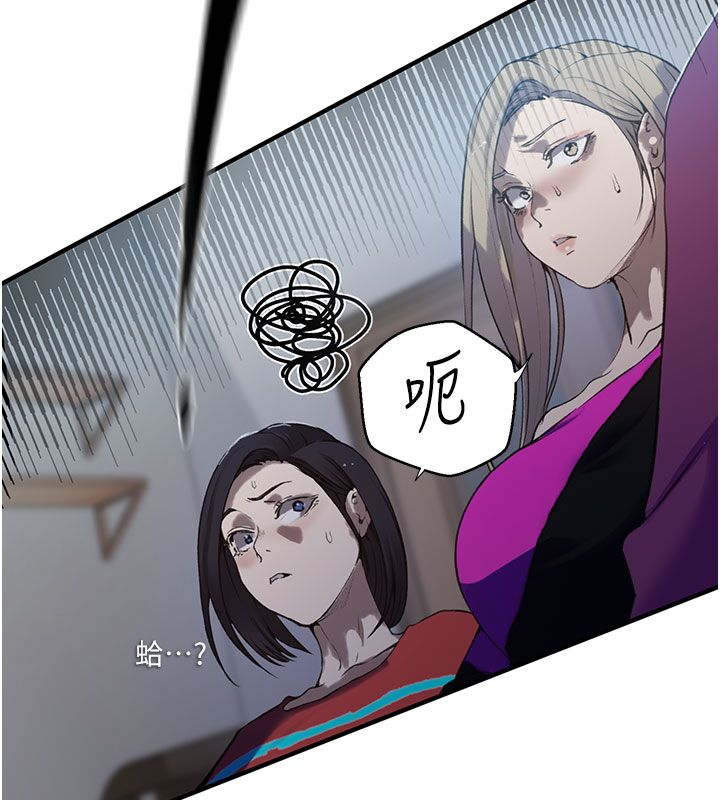 秘密教学 - 第311話-阿姨加入小班教學♥ - page 24