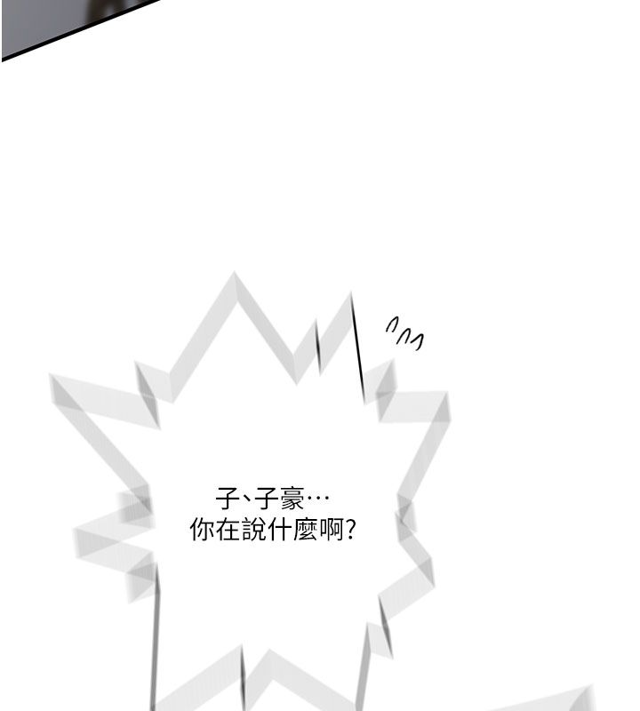 秘密教学 - 第311話-阿姨加入小班教學♥ - page 25