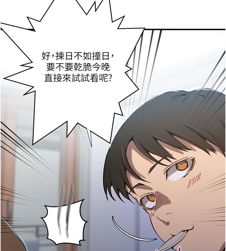 秘密教学 - 第311話-阿姨加入小班教學♥ - page 28