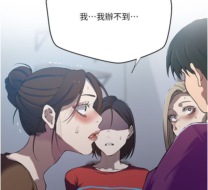 秘密教学 - 第311話-阿姨加入小班教學♥ - page 31