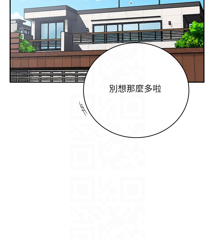 秘密教学 - 第311話-阿姨加入小班教學♥ - page 34