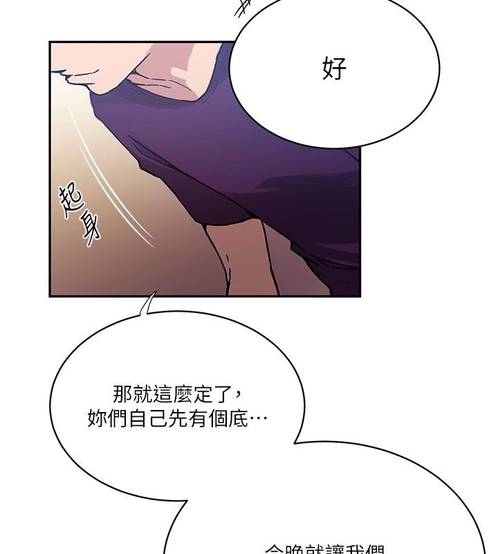 秘密教学 - 第311話-阿姨加入小班教學♥ - page 38