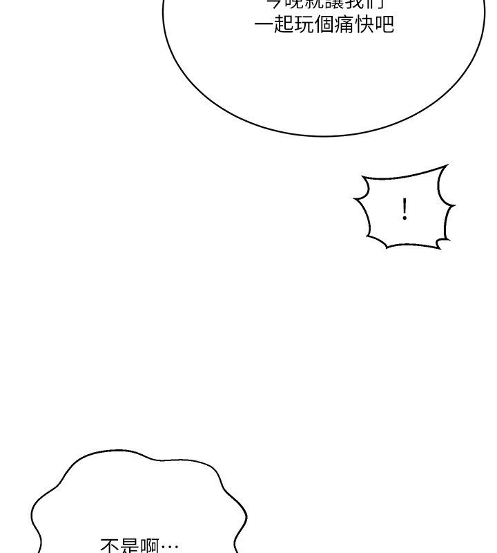 秘密教学 - 第311話-阿姨加入小班教學♥ - page 39
