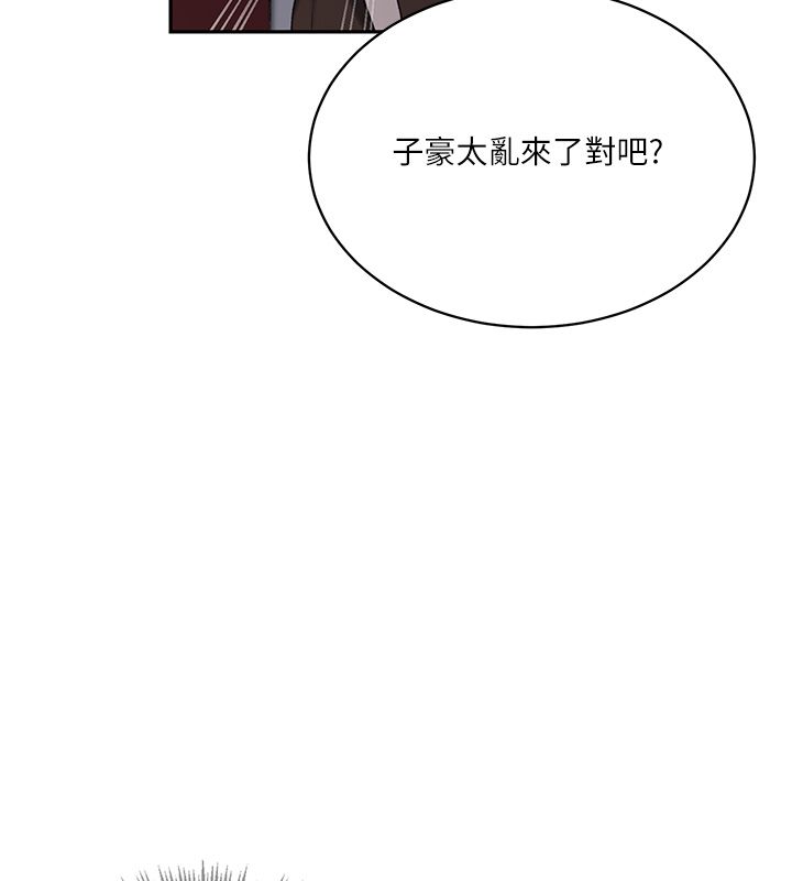 秘密教学 - 第311話-阿姨加入小班教學♥ - page 43