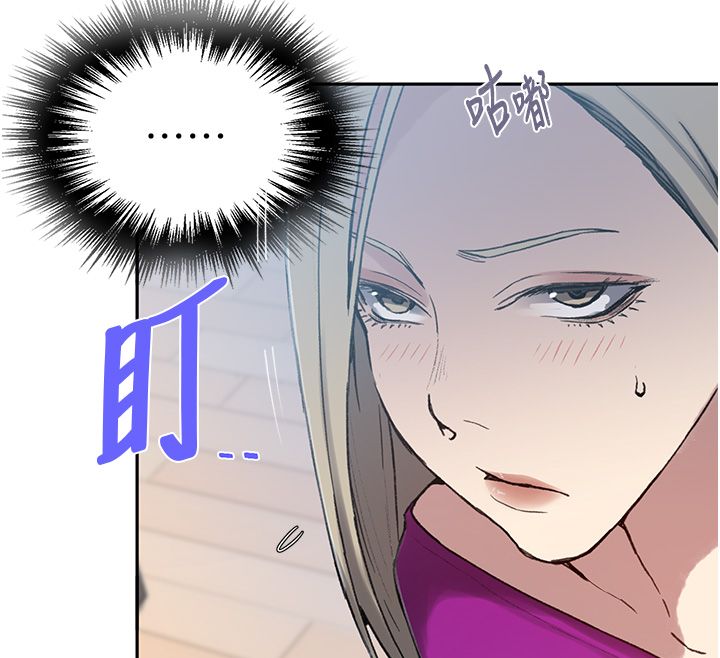 秘密教学 - 第311話-阿姨加入小班教學♥ - page 44