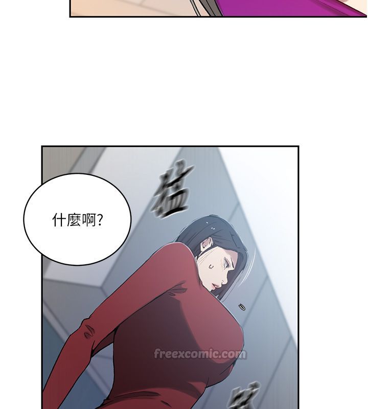 秘密教学 - 第311話-阿姨加入小班教學♥ - page 45