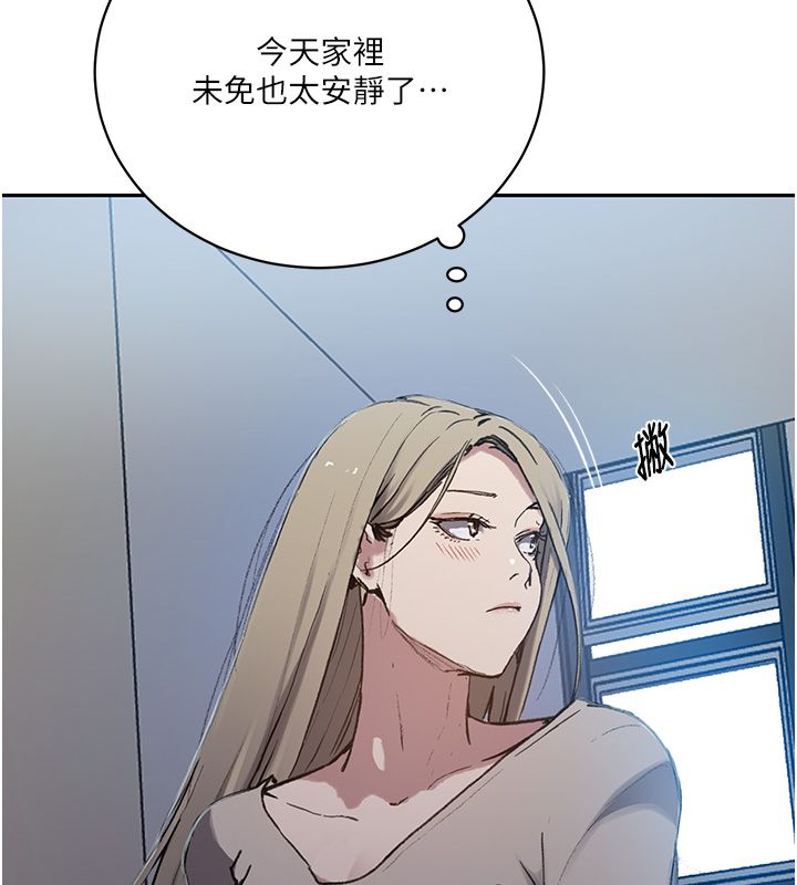 秘密教学 - 第311話-阿姨加入小班教學♥ - page 57