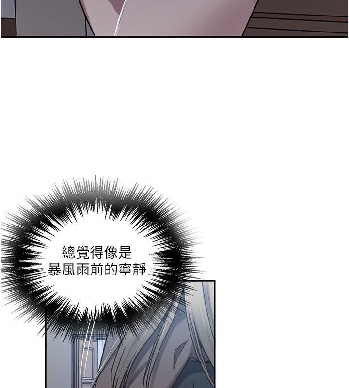 秘密教学 - 第311話-阿姨加入小班教學♥ - page 59