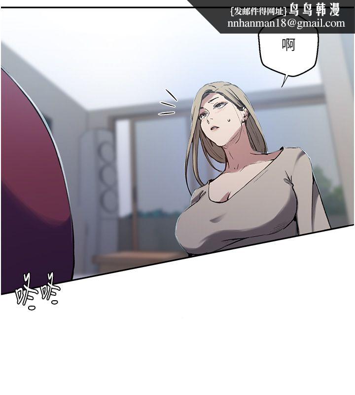 秘密教学 - 第311話-阿姨加入小班教學♥ - page 62