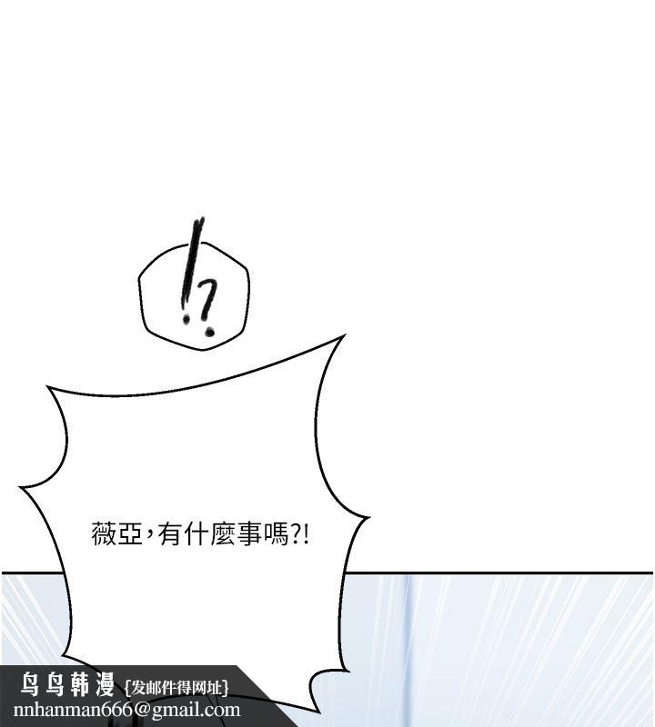 秘密教学 - 第311話-阿姨加入小班教學♥ - page 63