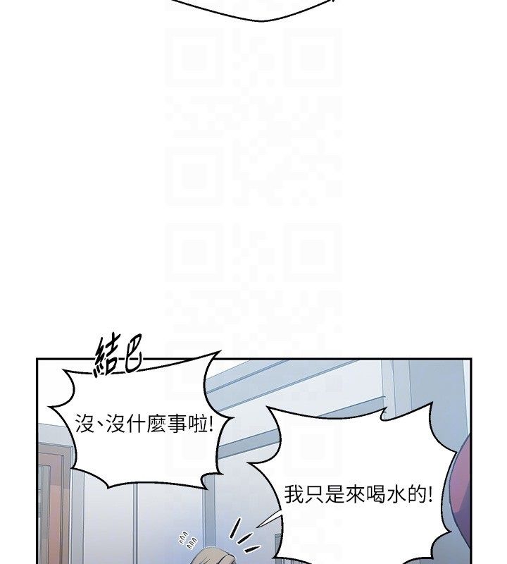 秘密教学 - 第311話-阿姨加入小班教學♥ - page 66