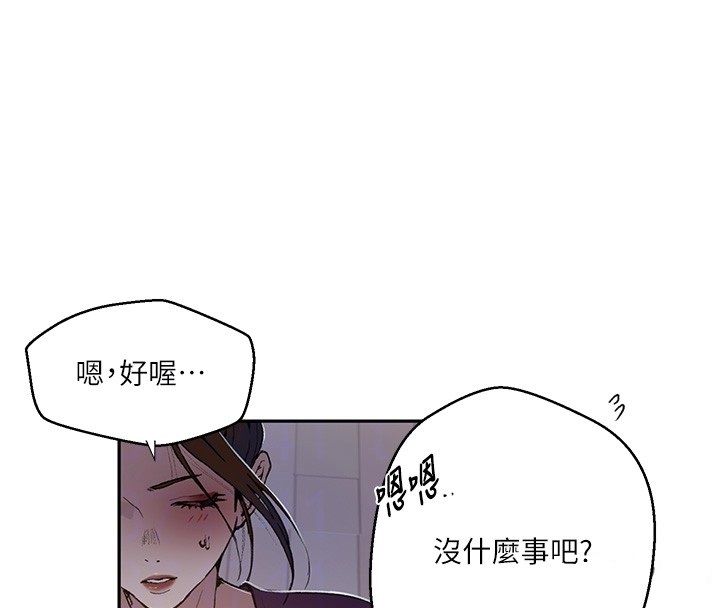秘密教学 - 第311話-阿姨加入小班教學♥ - page 68
