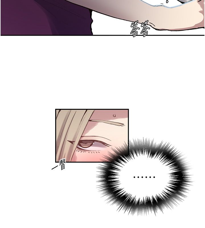 秘密教学 - 第311話-阿姨加入小班教學♥ - page 74