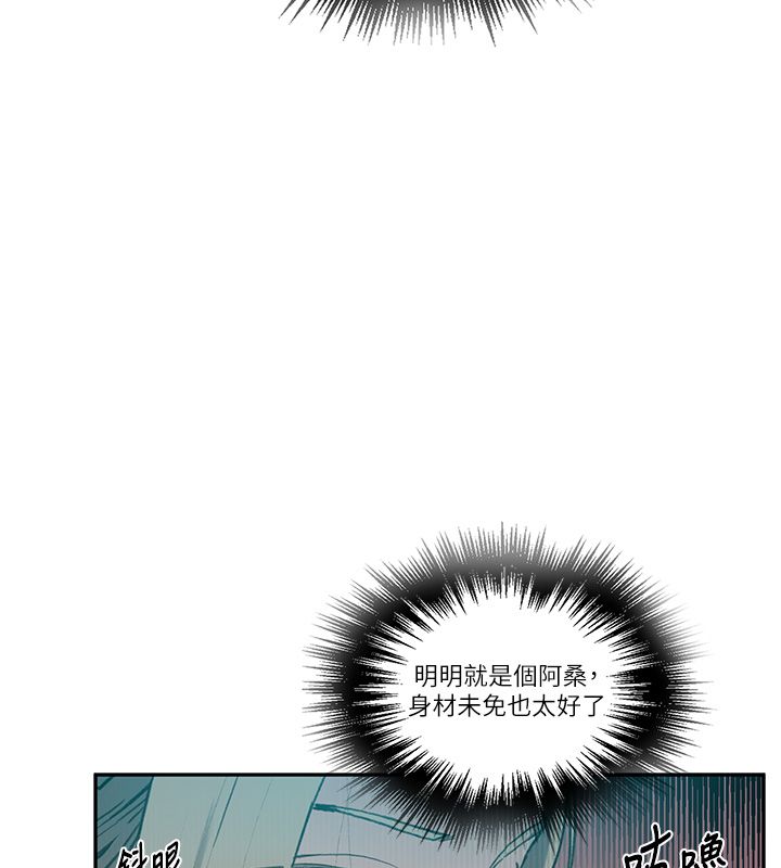 秘密教学 - 第311話-阿姨加入小班教學♥ - page 77