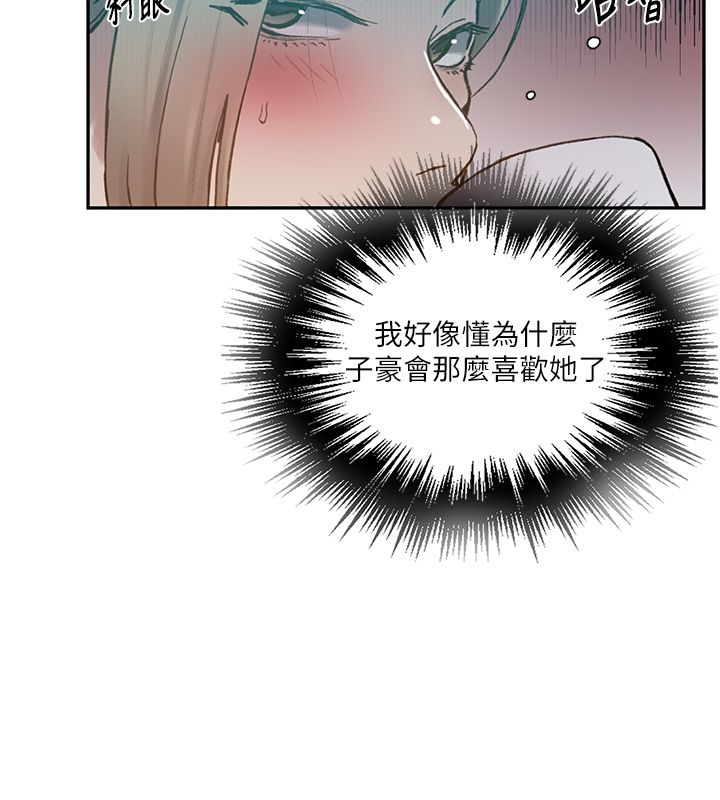 秘密教学 - 第311話-阿姨加入小班教學♥ - page 78