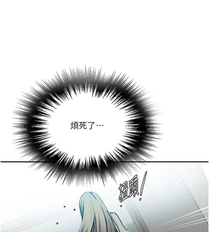 秘密教学 - 第311話-阿姨加入小班教學♥ - page 79