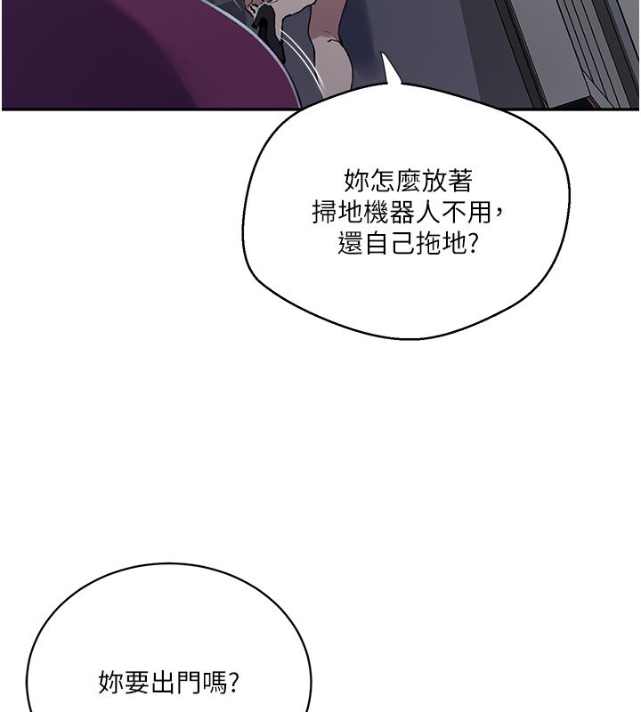 秘密教学 - 第311話-阿姨加入小班教學♥ - page 87