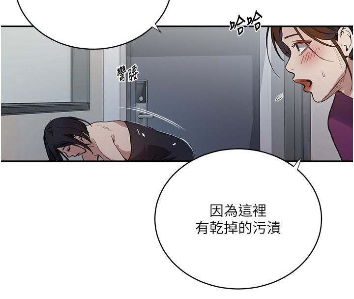 秘密教学 - 第311話-阿姨加入小班教學♥ - page 88