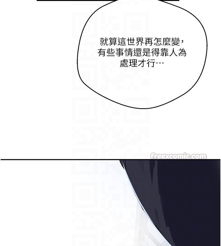 秘密教学 - 第311話-阿姨加入小班教學♥ - page 90