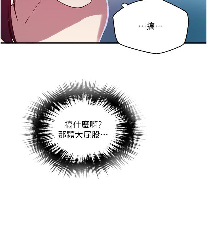 秘密教学 - 第311話-阿姨加入小班教學♥ - page 94