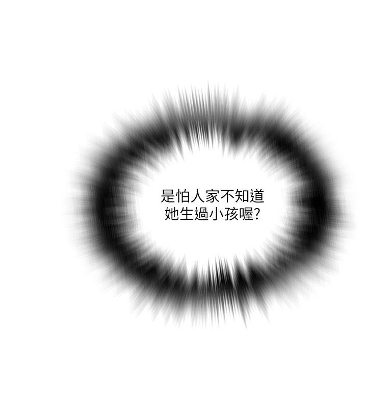 秘密教学 - 第311話-阿姨加入小班教學♥ - page 95
