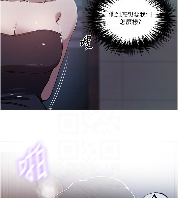 秘密教学 - 第311話-阿姨加入小班教學♥ - page 97