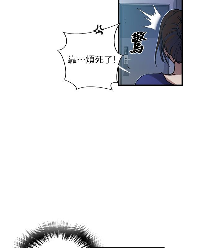 秘密教学 - 第311話-阿姨加入小班教學♥ - page 102