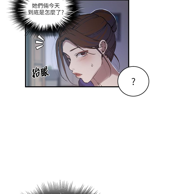 秘密教学 - 第311話-阿姨加入小班教學♥ - page 103